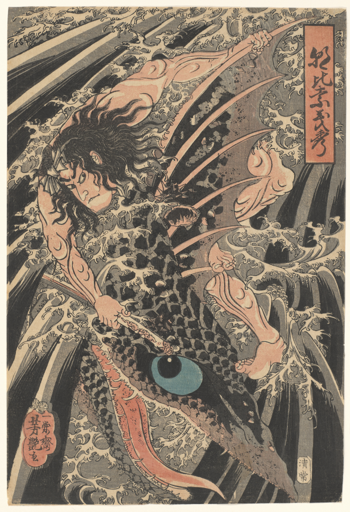 Asahina Yoshihide Fighting Crocodiles off the Coast of Kamakura